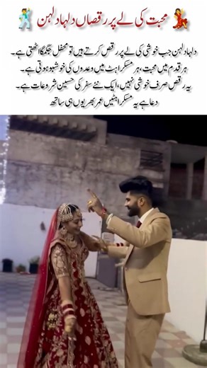 When Love Dances Together#CoupleDanceMoments#trending#love#shortvideo#beautifulbride