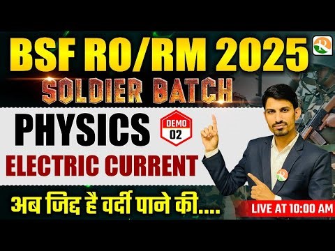 Soldier Batch | Demo-2 | Electric Current | BSF RO RM Physics Class | BSF RO RM Online Batch Course
