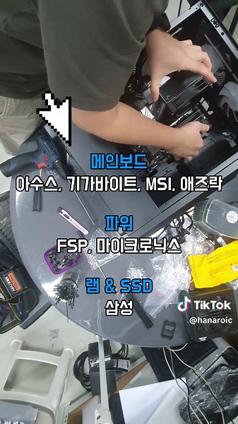 조립 컴퓨터 구매 가이드: 초보자를 위한 꿀팁