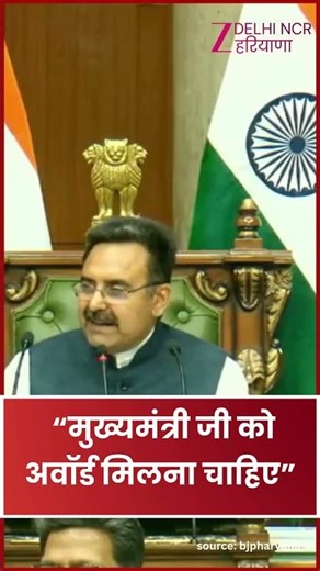 Haryana Budget: सदन में गूंजे सराहना के शब्द... | Haryana | CM Nayab | Budget Session