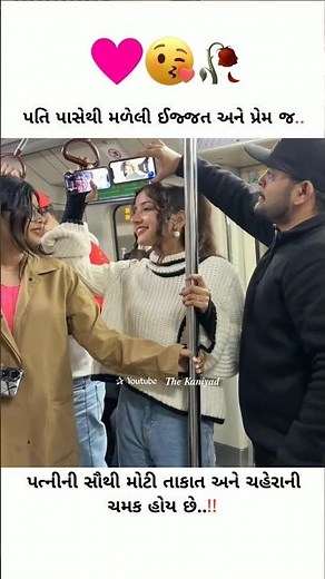 #gujaratifeelings status 💟 Gujrati whatsapp status 2026 ll new gujrati song 2026 ll love mashup