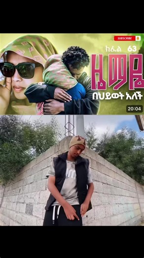 Explore Unique Ethiopian TikTok Trends and Styles