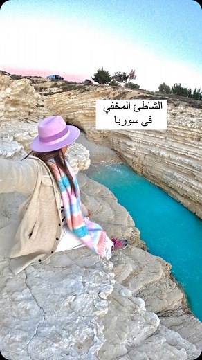 كنتو تعرفو انو سوريا هيك فيها مناظر بتجنن؟💚💚💚 | Lilian the guide