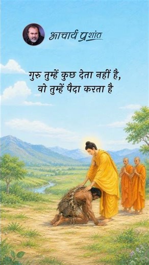 गुरु || आचार्य प्रशांत