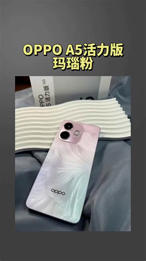 OPPO A5活力版上手测评！
