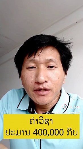 #ໂຮງຮຽນOnodera #ສໍາພາດໄປຍີ່ປຸ່ນ #ກຽມໄປຍີ່ປຸ່ນ #ພາສາຍີ່ປຸ່ນ #ເຮັດວຽກຢູ່ຍີ່ປຸ່ນ #ຮຽນພາສາຍີ່ປຸ່ນ