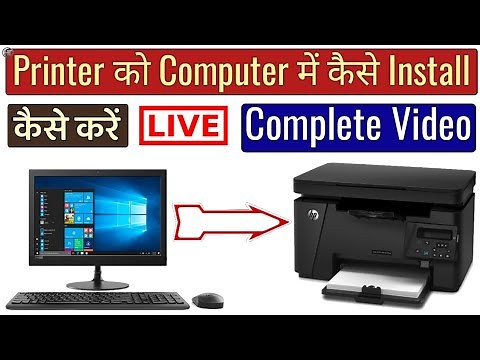 How to connect printer to computer | How to install printer in PC | Humsafar Tech
