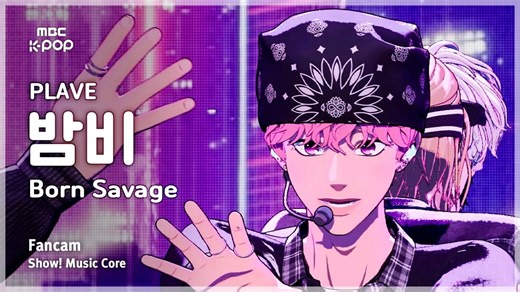 【PLAVE】超清怼脸！260425 BAMBY 斑比 - Born Savage 音中4K横版 竖版直拍