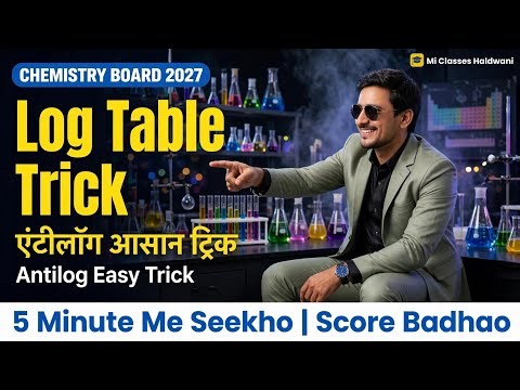 Log&Antilog 2 सेकंड में कैसे निकाले🤔11th&12th में log table की कोई जरूरत नहीं🫵ट्रिक हो तो ऐसी💪