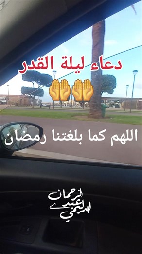 #islamic #islam #islamic_video #nature #أدعية_اذكار_تسبيح_دعاء_استغفار♡ #أدعية #اكسبلور لعلها تصادف ليلة القدر 🤲❤️