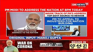 Here's a look at what top sources are saying the Prime Minister is likely to talk about in his address to the nation at 8pm today. | News18