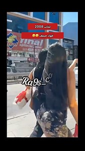 ‎ضـــحك بالمجــان 🤣👏🏼.‎ on Instagram‎: "طاقيها تمشي تحشم 🤣. #ريلز #ضحك #اكسبلور #بنات"‎