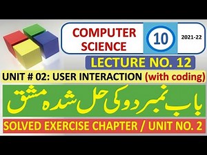 Computer Class 10 | Solved Exercise Chapter No. 2 | Chapter No 2 | 10 Class new Book Computer 2021