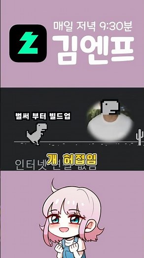 크롬 공룡게임 공략