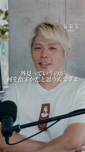 内面と外見の相関関係
