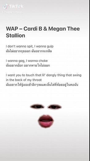 WAP - Cardi B & Megan Thee Stallion #แปะหน้า #ขึ้นฟีด #song #lyrics #fyp #เพลง #megantheestallion #cardib #wap