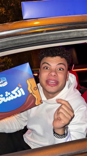 الكشخة من بلبن: تجربة جديدة وممتعة