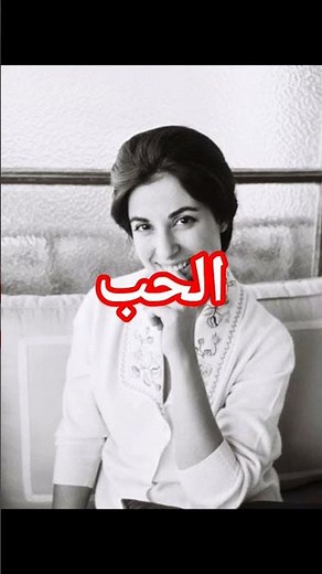 نجاة الصغيرة اوصفولي الحب اشترك subscribe