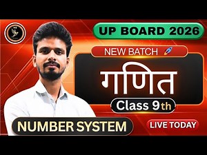 🎯 UP Board Class 9th Maths | Number System ( संख्या पद्धति ) | Exercise 1.1 | Day 03 |