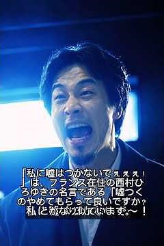 ひろゆきから学ぶ「私に嘘はつかないで」 #私に嘘はつかないで #vivant #ひろゆき #論破 #私に嘘はつかないで解説