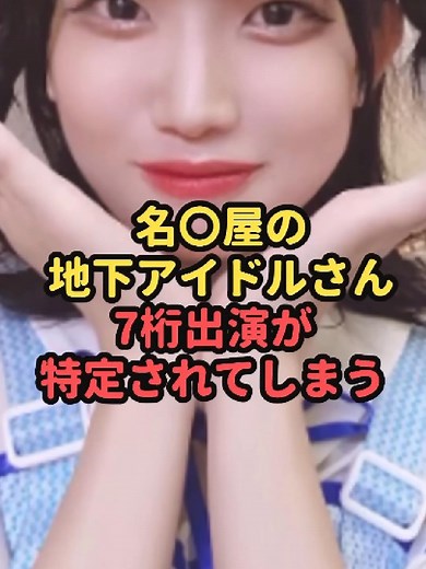 名古屋の地下アイドルオーエスケーの魅力