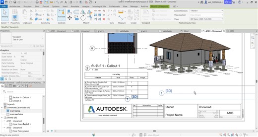 8.3K views · 117 reactions | Revit 2026 บทที่16 การสร้างกระดาษ และการPLOT END. โหลดเเบบฝึกหัด https://www.facebook.com/share/g/1G53kXj8uL/ | ห้องเรียนเขียนแบบออนไลน์ | Facebook