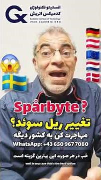 تغییر قوانین پناهندگی و تغییر مسیر اقامتی در اروپا مراقب باشید