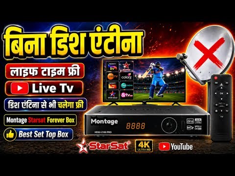 Lifetime Bina Dish Wala DD Free Dish | Solid Hds2 2100 Pro Forever Set Top Box Dolby Sound Support