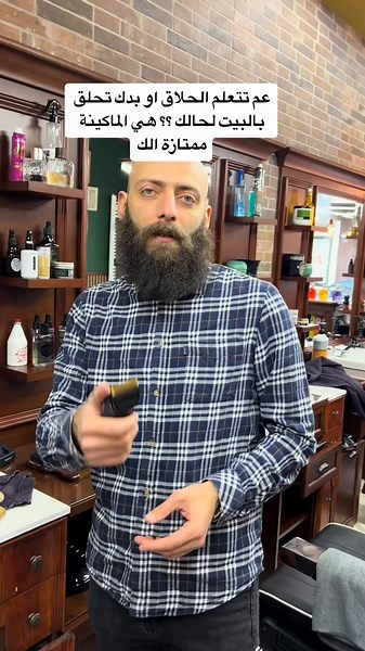 افضل ماكينة حلاق للمبتدئين: تعلم كيفية تركيب رأس الماكينة