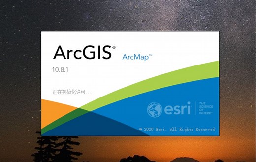 1.1详细Arcgis10.8中文安装教程，简单快捷一学就会！（附下载链接）