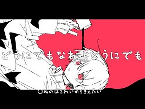 もう無理だよ。/知声【オリジナル曲】