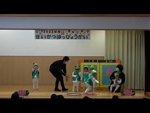 ２０２２年度 みなみ保育園 生活発表会 ２歳クラス 劇あそび「ももぐみマークのペット屋さん」