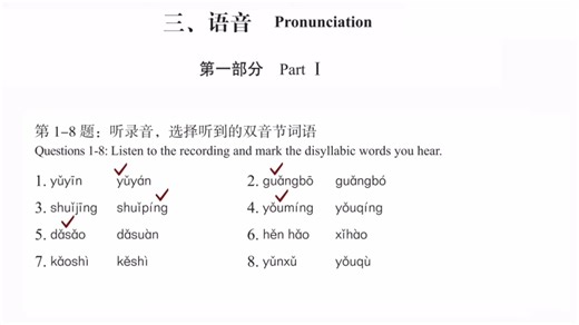 HSk 1 Workbook With Answer Lesson 8 #LearnChinese #hsk #hsk1 #hskworkbook #hsktest #ChineseVocabulary #MandarinLearning #ChineseLanguage #VisualLearning #ChineseWithFun #chineseforbeginners #usastudents #canadalanguagelearning #australiastudents #uklanguagelearners | Learn Chinese And Chinese Culture | Facebook