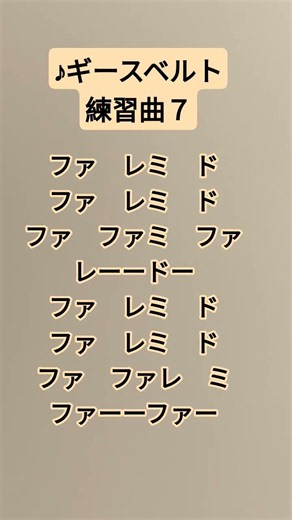 ♪練習曲７ を吹きます #アルトリコーダー #ギースベルト #練習曲