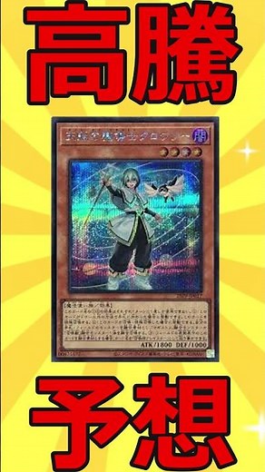 【高騰予想206】召喚獣新規で需要あり！天賦の魔導士クロウリー【遊戯王】【ゆっくり解説】#遊戯王 #最強デッキ #ゆっくり解説 #マスターデュエル #デュエマ #yugiohtcg #デッキ #ocg