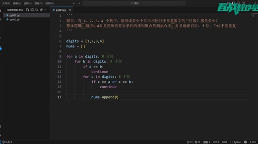 一周练完这Python100道练习题，你的编程就老腻害啦！（每天一练，必成大神！）