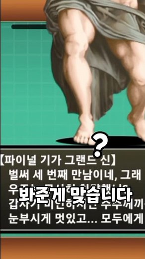 [냥코대전쟁] 우주편에서 신이 봐줬다는 증거