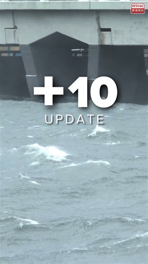 Typhoon Wipha is coming very close to Hong Kong, and the observatory is advising people to stay on high alert and remain in sheltered places. Our reporter Priscilla Ng filed this update from Tai Po. . . . #hongkong #typhoon #storm #wipha #weather #staysafe | RTHK English News