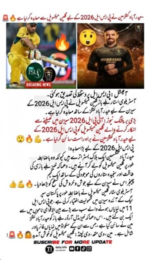 Aussie star Glenn Maxwell has been directly signed by Hyderabad Kingsmen🚨🔥💪😲#glennmaxwell #psl11