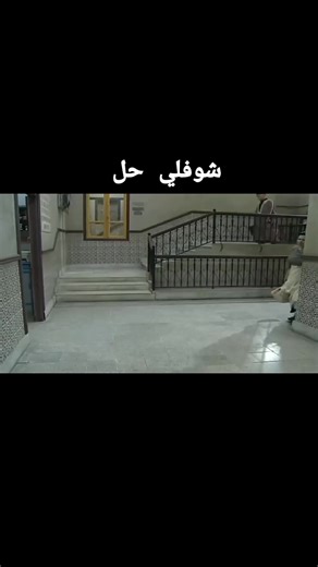 مواقف طريفة من برنامج شوفلي حل في تونس