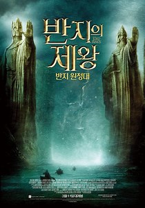 반지의 제왕: 반지 원정대 영화 스트리밍으로 보기