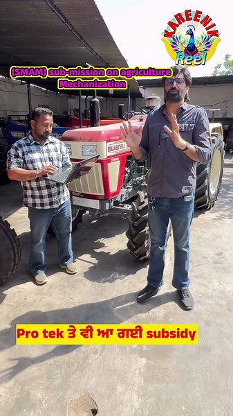 #smam #subsidy #scheme #tractor #implements