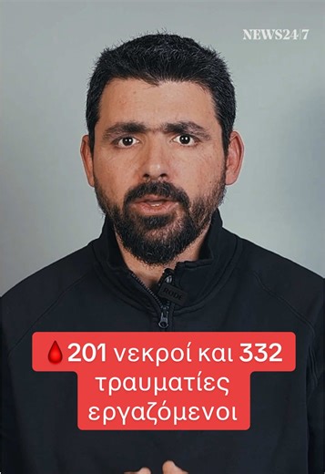 Εργατικά δυστυχήματα: Σοβαρή προσοχή απαιτείται