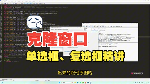 Autohotkey写一个配置界面