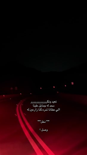 محد له جمايل علينا: قصص زراعة النخل