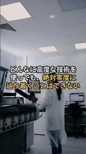 熱力学第三法則が禁じた理想郷「絶対零度」の正体 #physics #雑学 #勉強