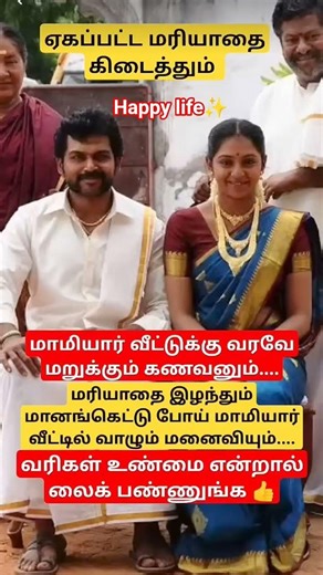 #motivation #tamilmotivation #sedmood #shortsfeed #lifequotes #youtubeshorts