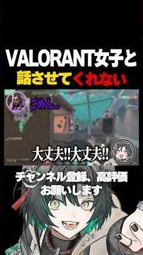 The random player who wouldn't let me talk to the VALORANT girl was hilarious lol #valorant #shor...