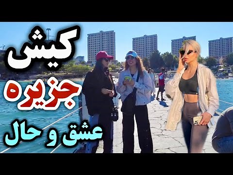 IRAN - Kish Island’s Stunning Beaches: The Ultimate Tropical Vibes in Iran!