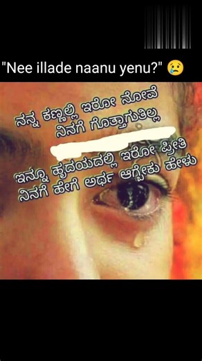 "Nee Illade Jeevana Empty 😭💔 | Emotional Kannada Love Status #Shorts" #viralshort
